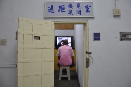 辦理遠距接見