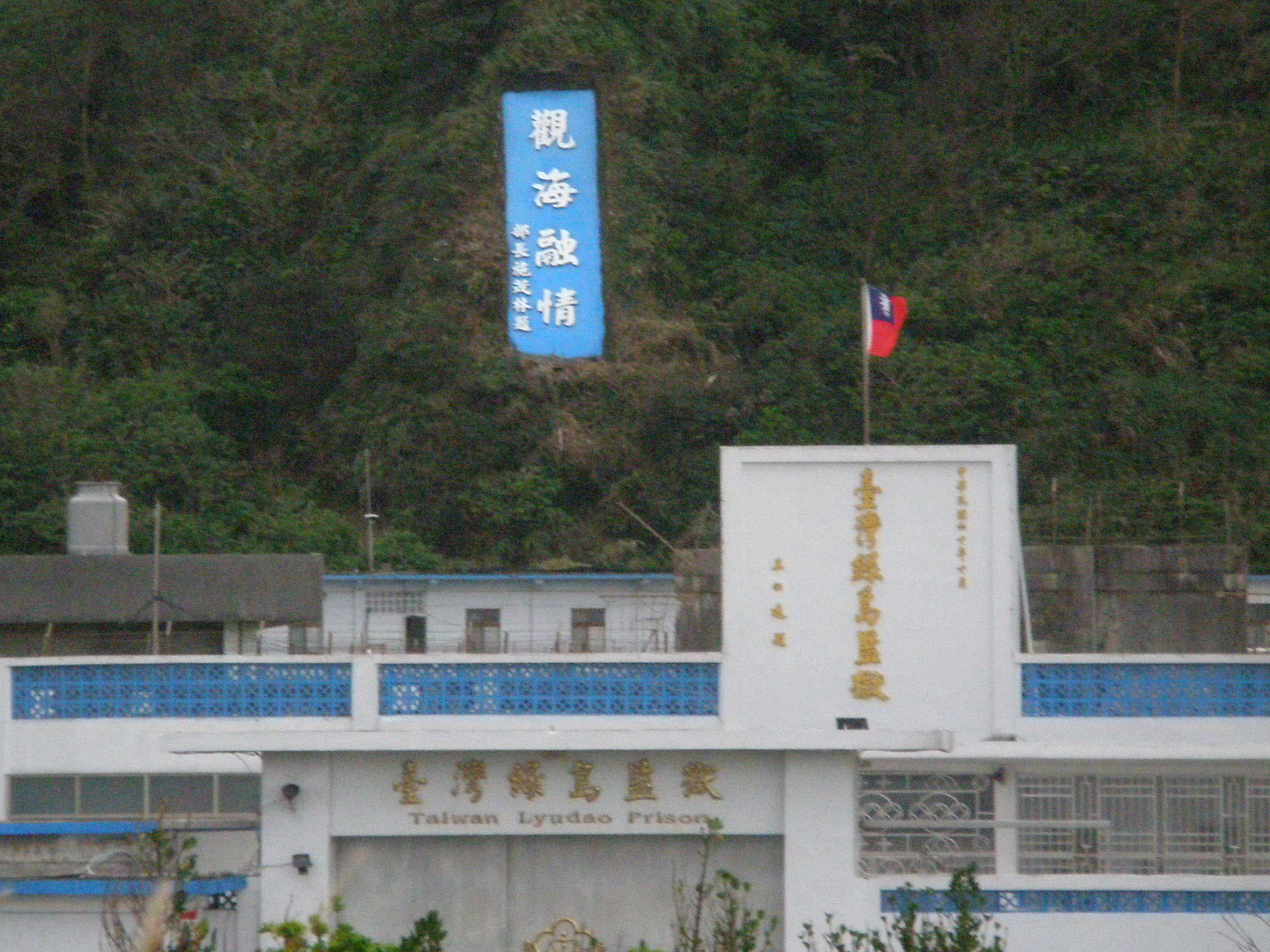 觀海融情