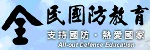全民國防教育網