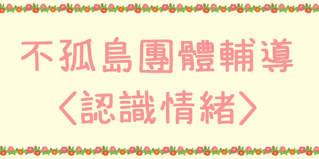 0315不孤島1