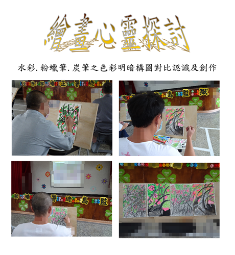繪畫心靈探討活動剪輯