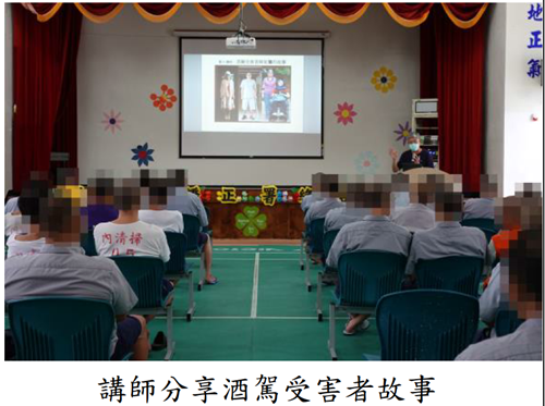 講師分享酒駕受害者故事