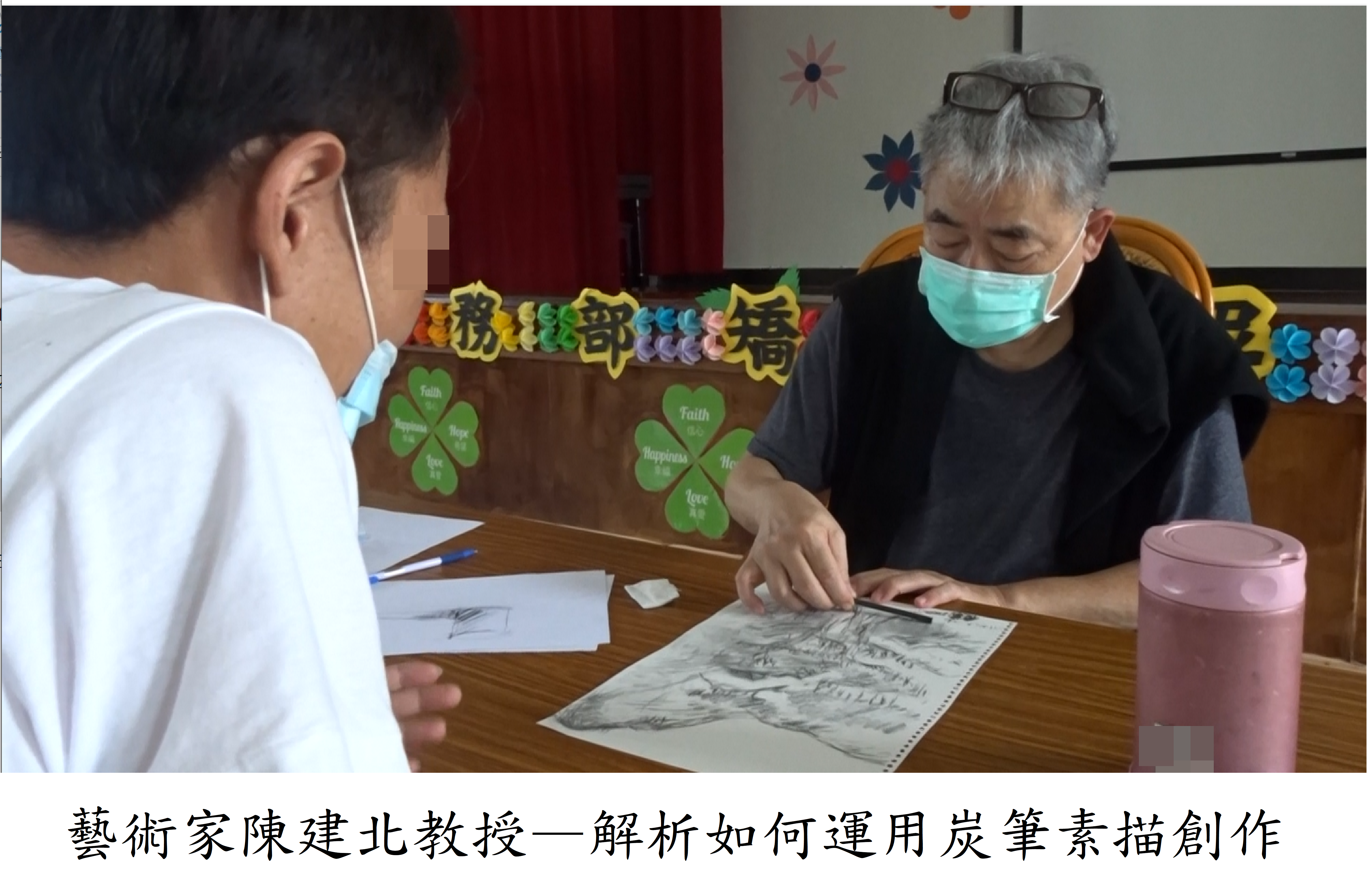 繪畫心靈探討課程03