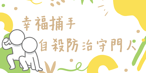 幸福捕手1