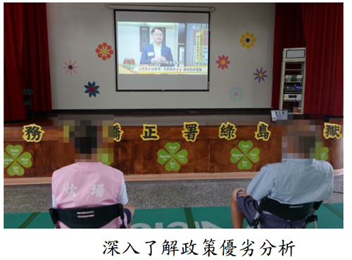3深入了解政策優劣分析