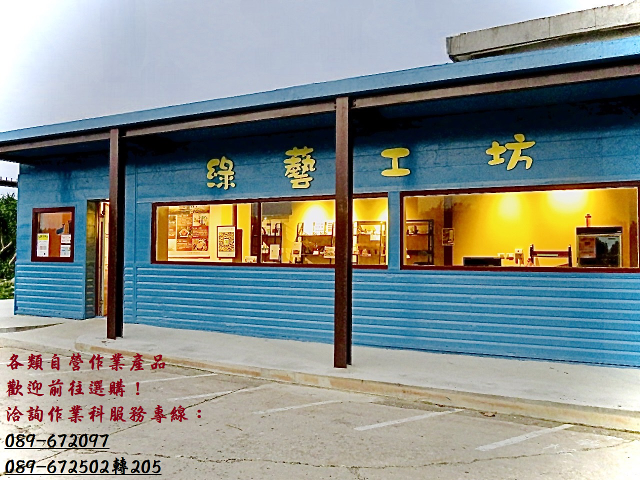 綠藝工坊22