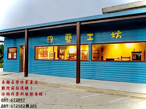 綠藝工坊22