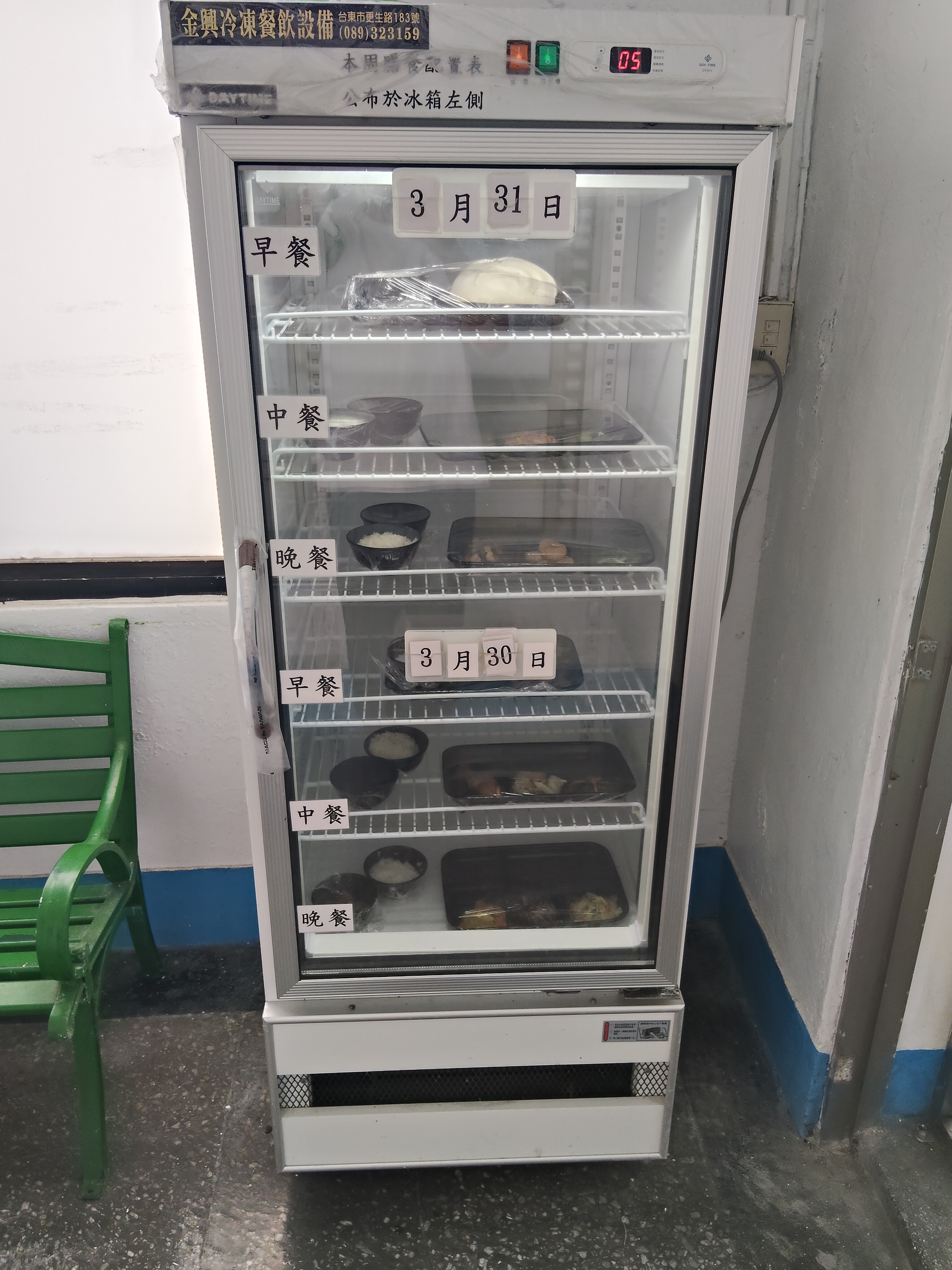 收容人三餐展示冰箱