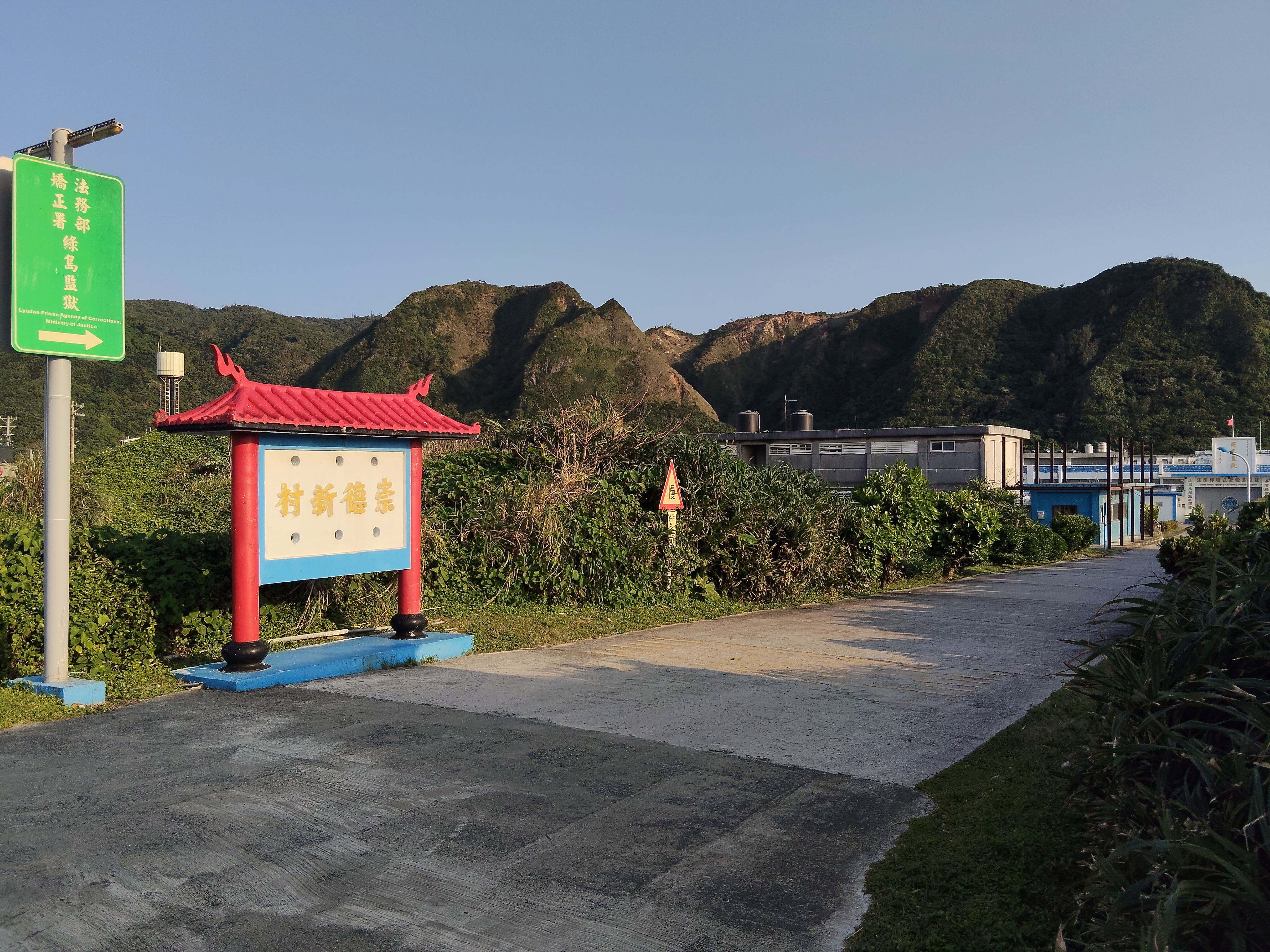 綠島監獄入口