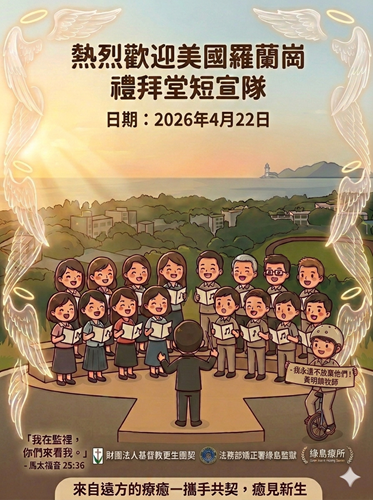 短宣隊
