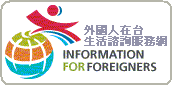 Information for Foreigners